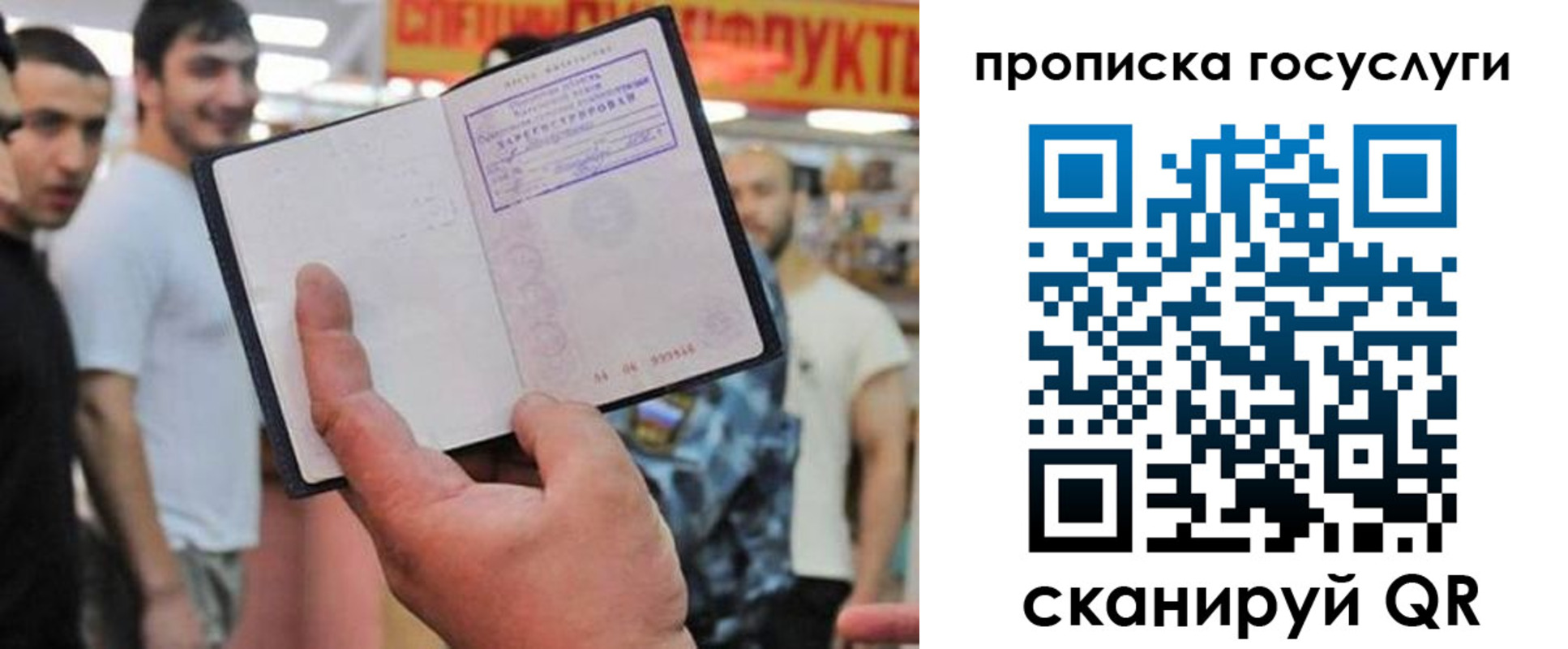 где прописаться в Вязниках