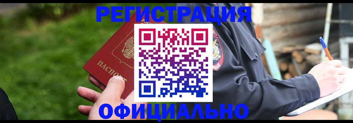 временная регистрация надежно в Вязниках