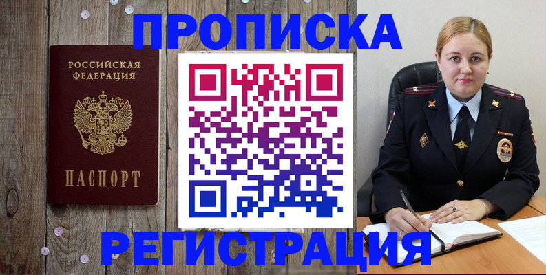 временная регистрация купить в Вязниках