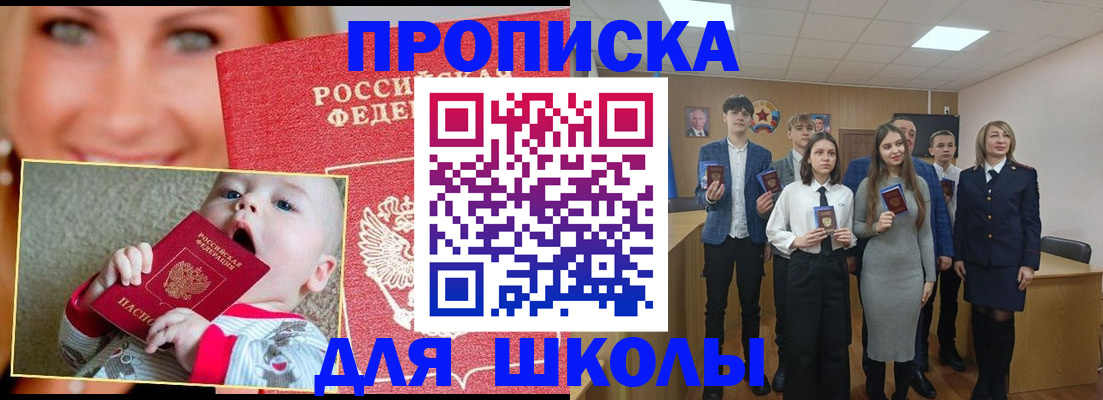 прописка регистрация в Вязниках