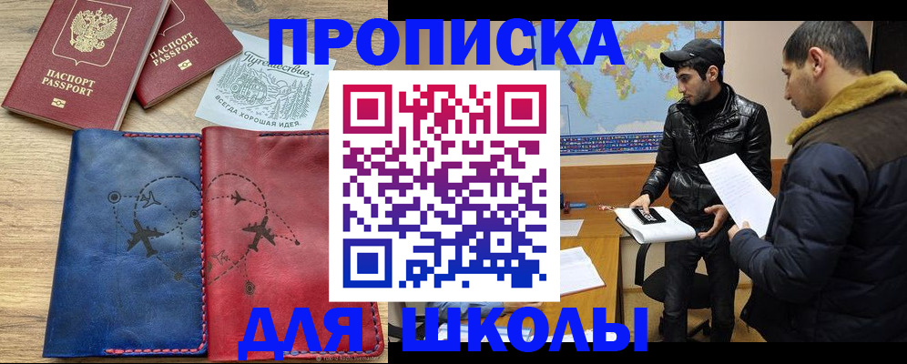 купить прописку в Вязниках